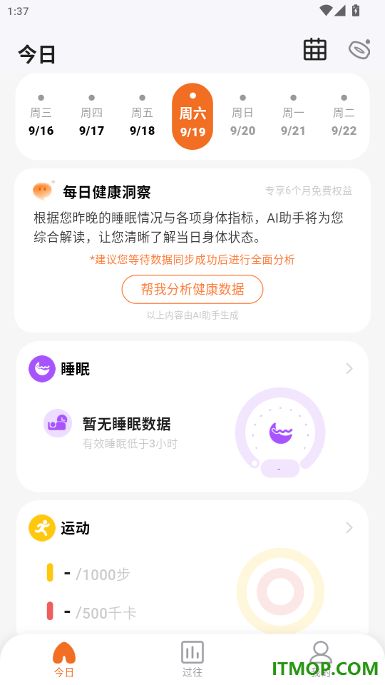 uAita 健康官网版