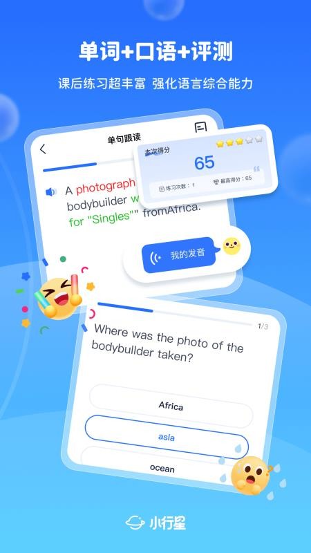 小行星免费版v1.2.4(3)