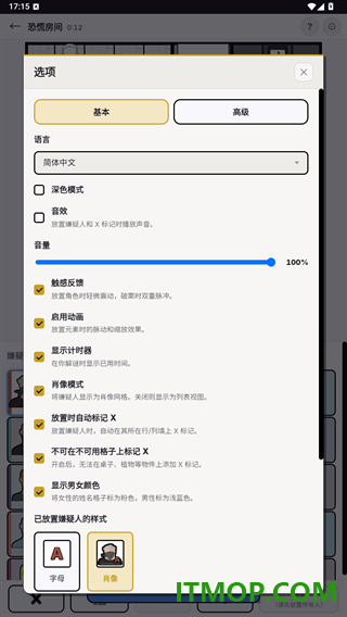 谋杀数独游戏