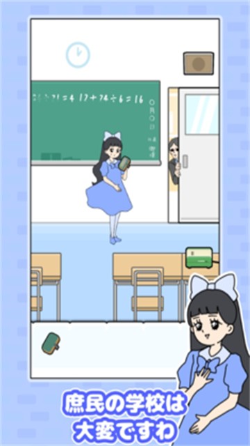 大小姐回避2游戏v1.0.1 1
