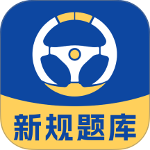 智学驾考通免费版