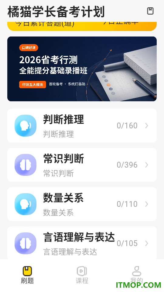橘猫学长官方版