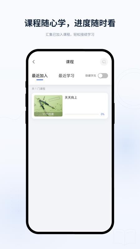 启德素养appv5.70.231(3)