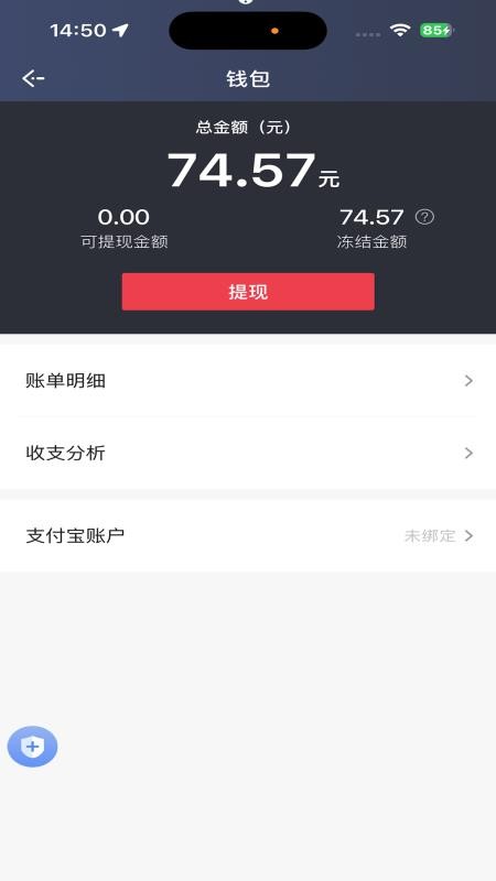 旗妙出行司机端旗舰版v1.0.2(2)