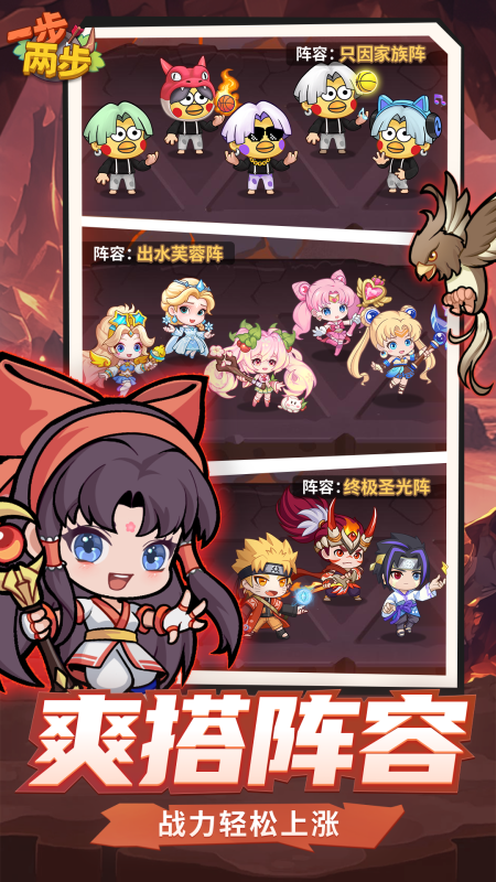 一步两步游戏v1.5.39 4