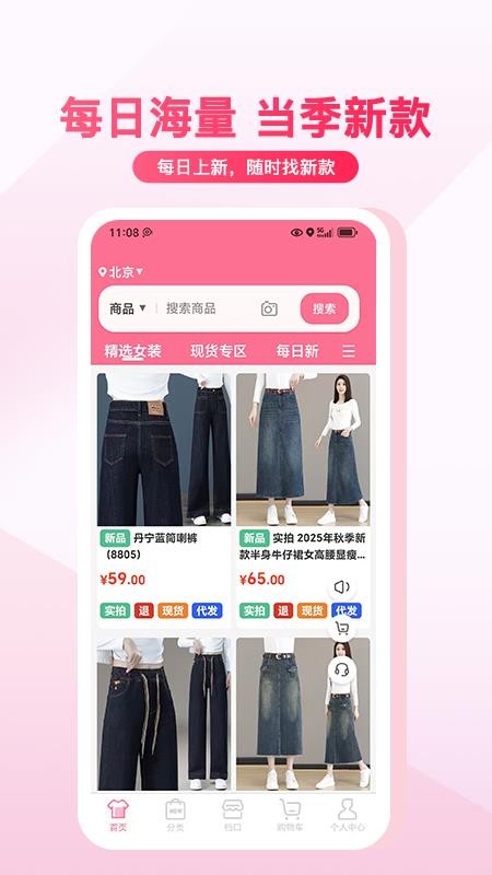 衣汇通官方版v3.0.0 5