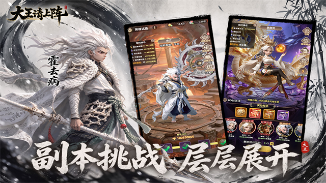 大王请上阵游戏v1.0.2 4