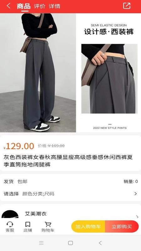 臻好购手机版v1.1.36 3