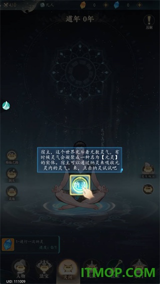 幻世仙途游戏