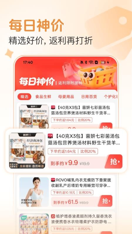至省官网版v1.0.3 3