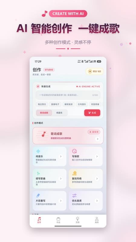 小夏写歌免费版v1.2.5(5)