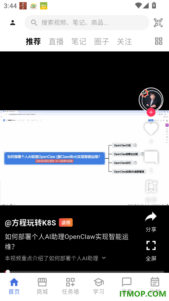 闪训官网版