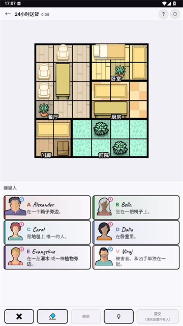 谋杀数独游戏v1.0 1