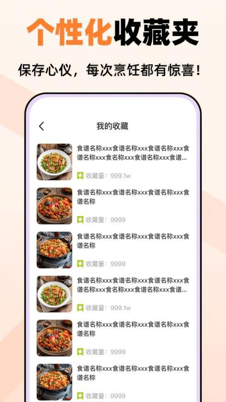 今日厨房免费版v2.0.6 2