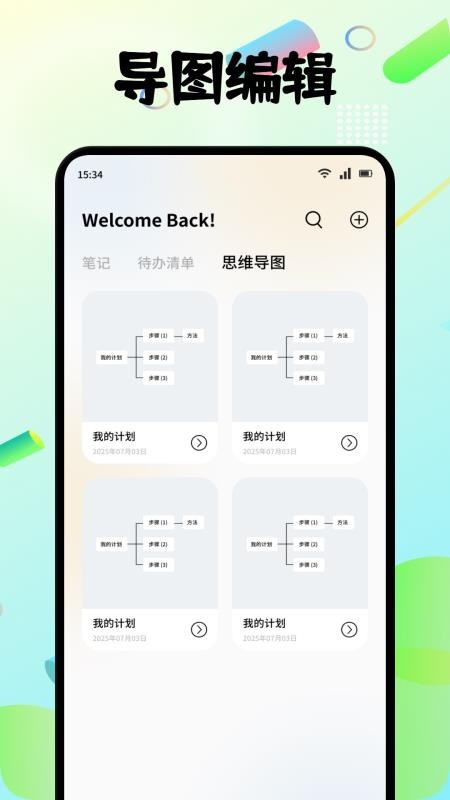 我在ai写时光手机版v1.3(3)
