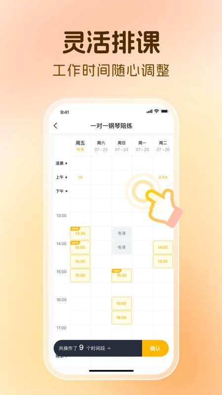 芒果老师官网版v1.6.2(3)