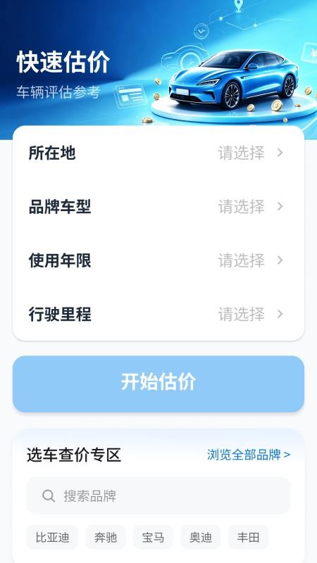 顺风车主接单通手机版v1.1.4.3(2)