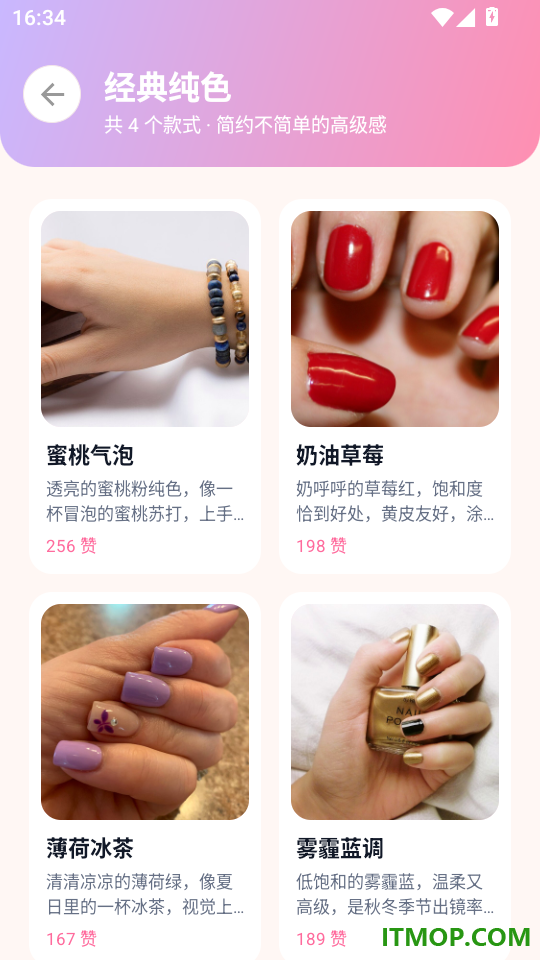 指间灵感免费版