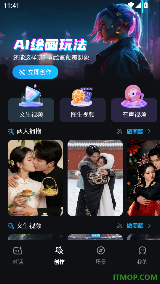 DeepAI超级智能体官网版