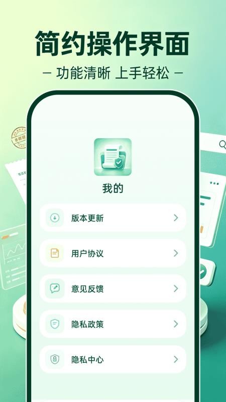 电子税务发票存查手机版v1.0.0 1