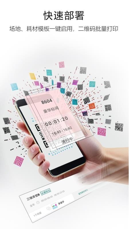 自在协住官方版v1.4.3 1