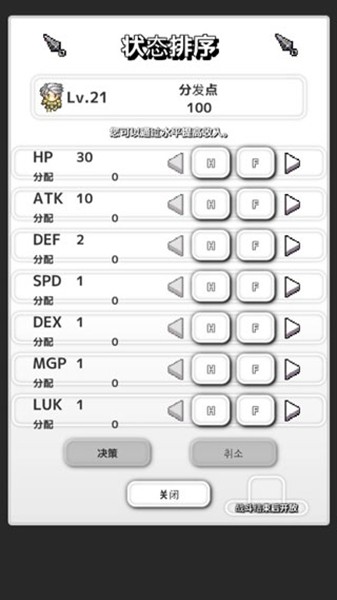 从2开始的打怪生活游戏v4.0.3 1