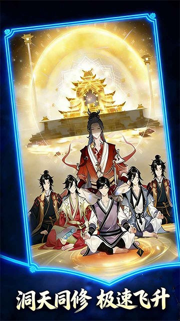 幻世仙途游戏v1.0.7 3