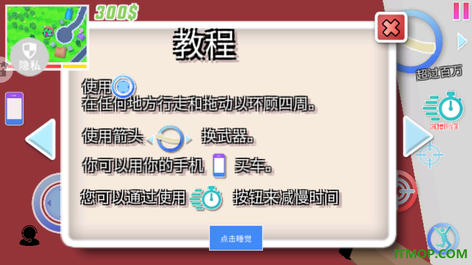 迷失的小世界手游