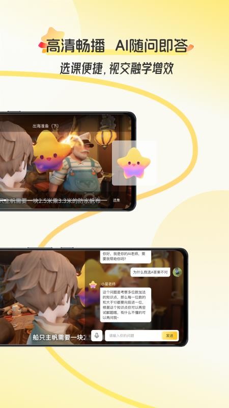 幻课免费版v2.2.1.003(4)