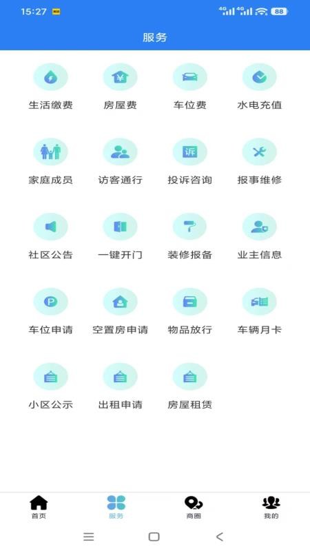 主城美好生活官方版v1.0.3 3