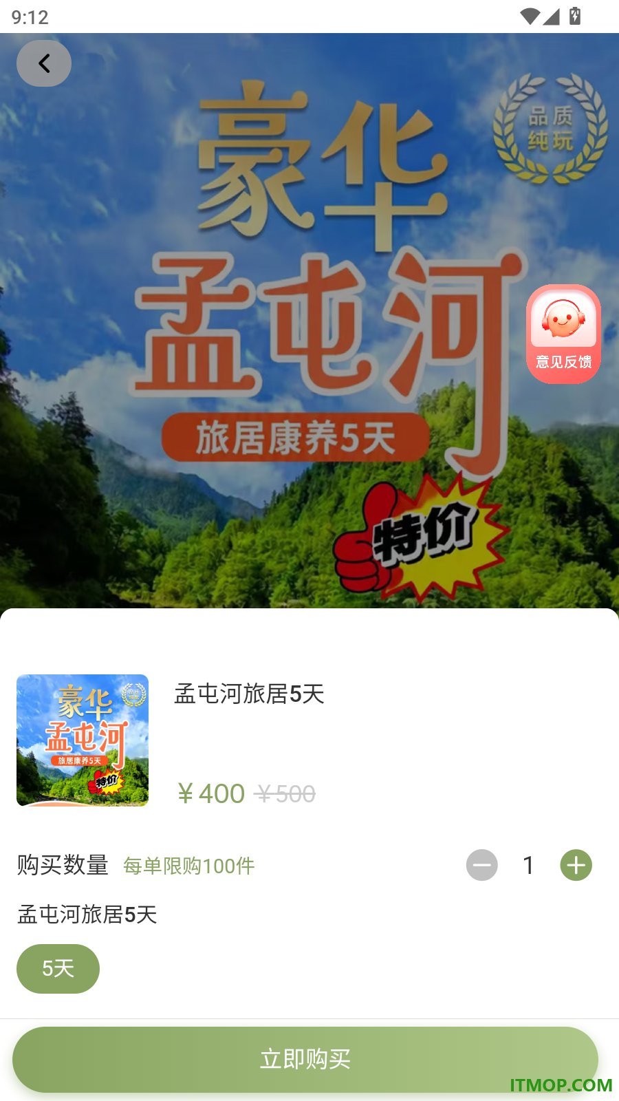 社区小铺官方版