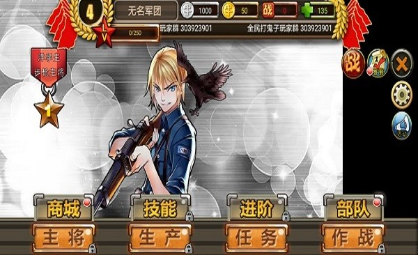 全民打鬼子游戏v1.0.1(1)