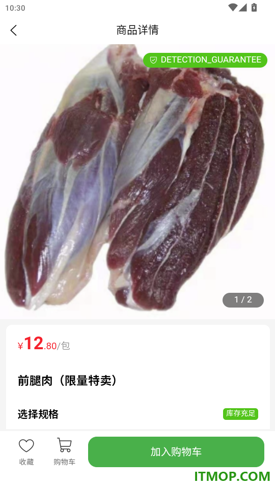 菜悟空优选官网版