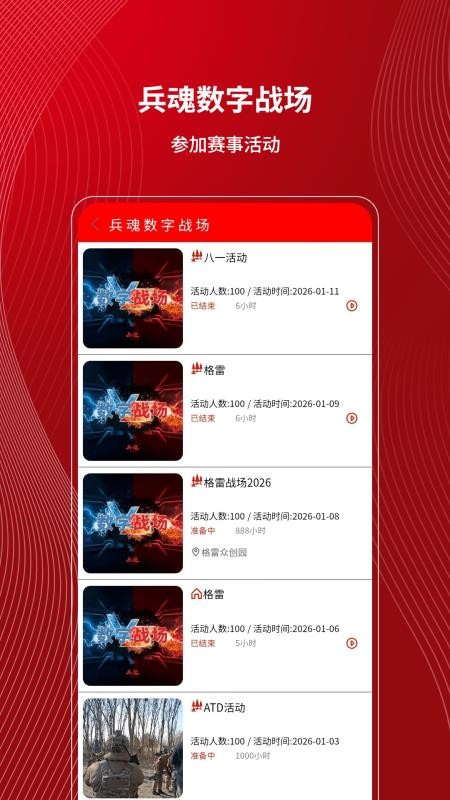 九州君备官网版v1.3.5 1