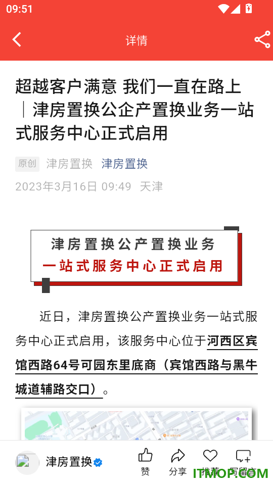 津房置换最新版