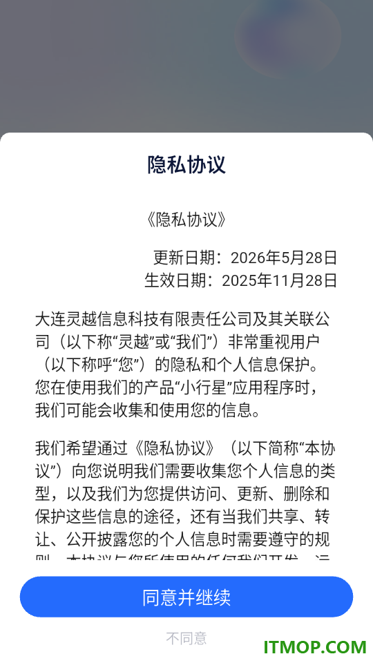 小行星免费版