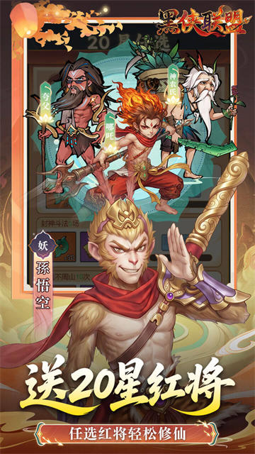 黑侠联盟手游v1.0 5
