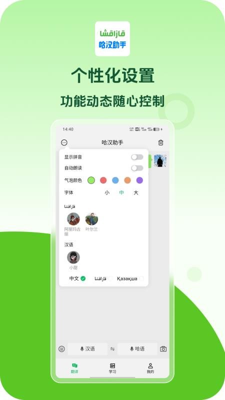 哈汉助手免费版v1.1.20(4)