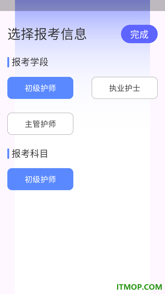 护考刷题宝典官网版