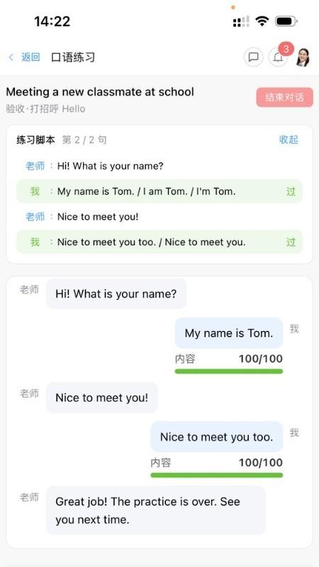 博识善思厉行教育官网版v1.1.70(1)