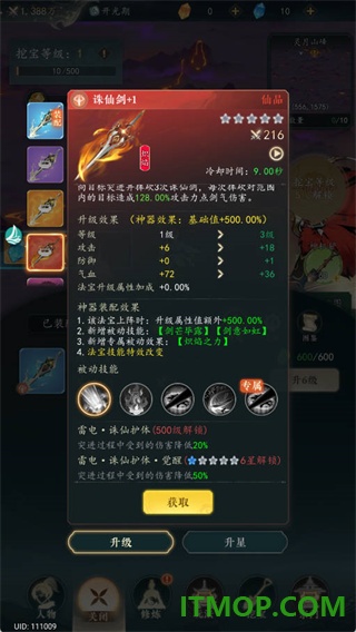 幻世仙途游戏