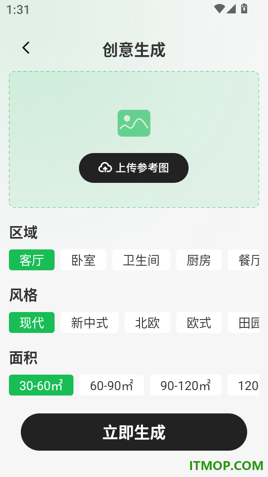 虚拟装修设计master官网版