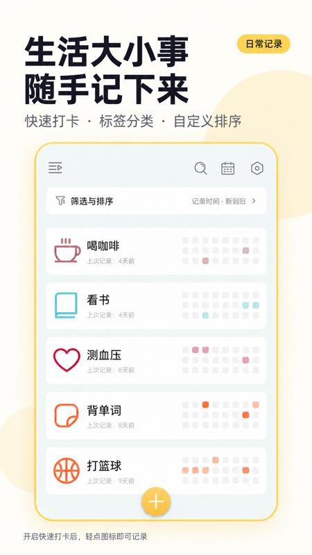 极简记录鸭免费版v2.0.0 5