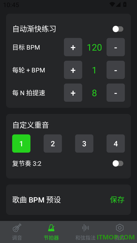 GuitarTuner吉他调音器软件