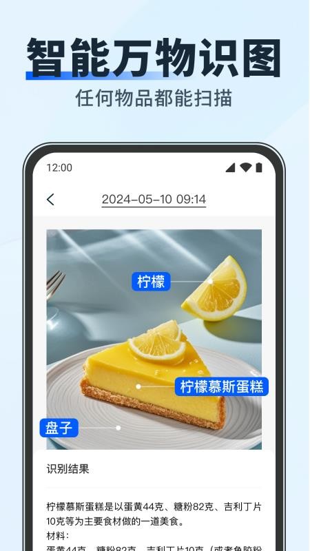 AI扫描识别王手机版v1.0.8(3)