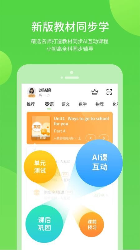 闽教学习素质教育版软件v6.0.1.2(4)