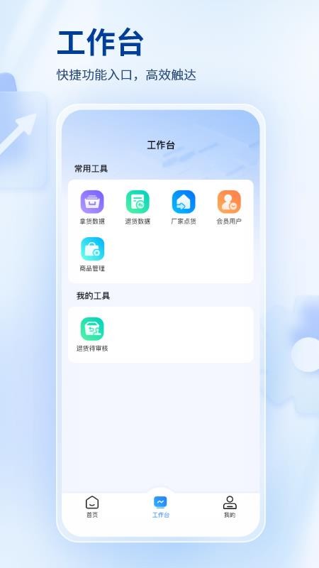 找源头商家版软件v1.5.6 2
