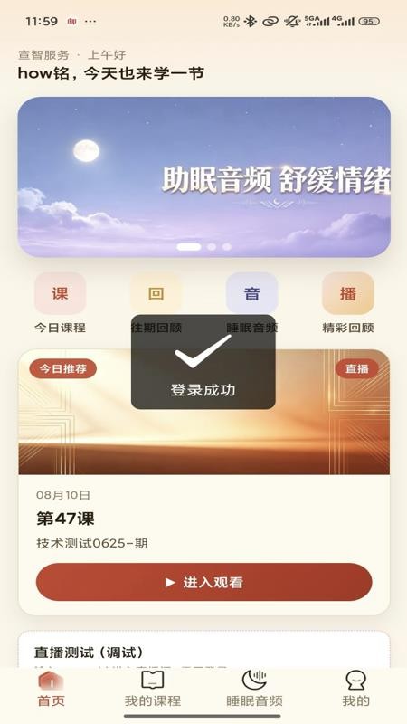 宣智服务官方版v1.0.6(3)