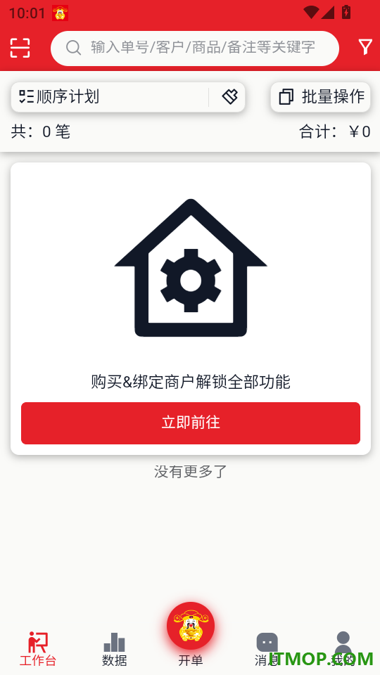 财神到最新版本