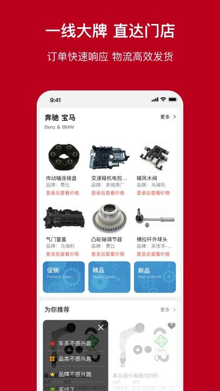 一体系官网版v2.25.0(3)